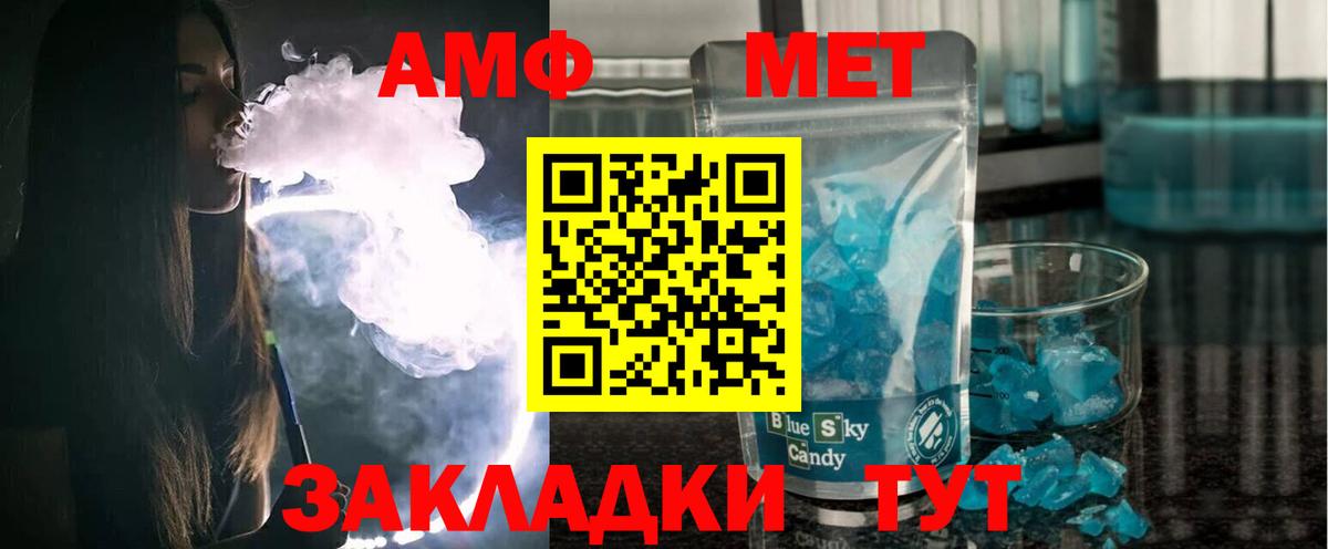 Amphetamine Premium  Вход с VPN  АМФЕТАМИН  Новочебоксарск 