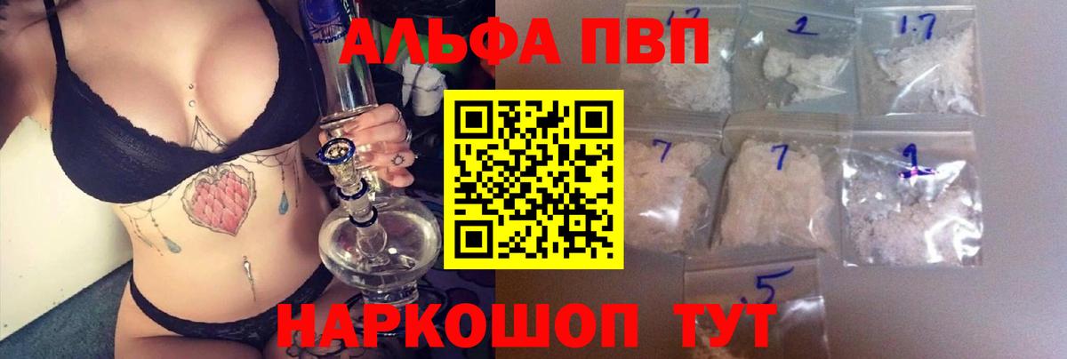 А ПВП кристаллы Новочебоксарск
