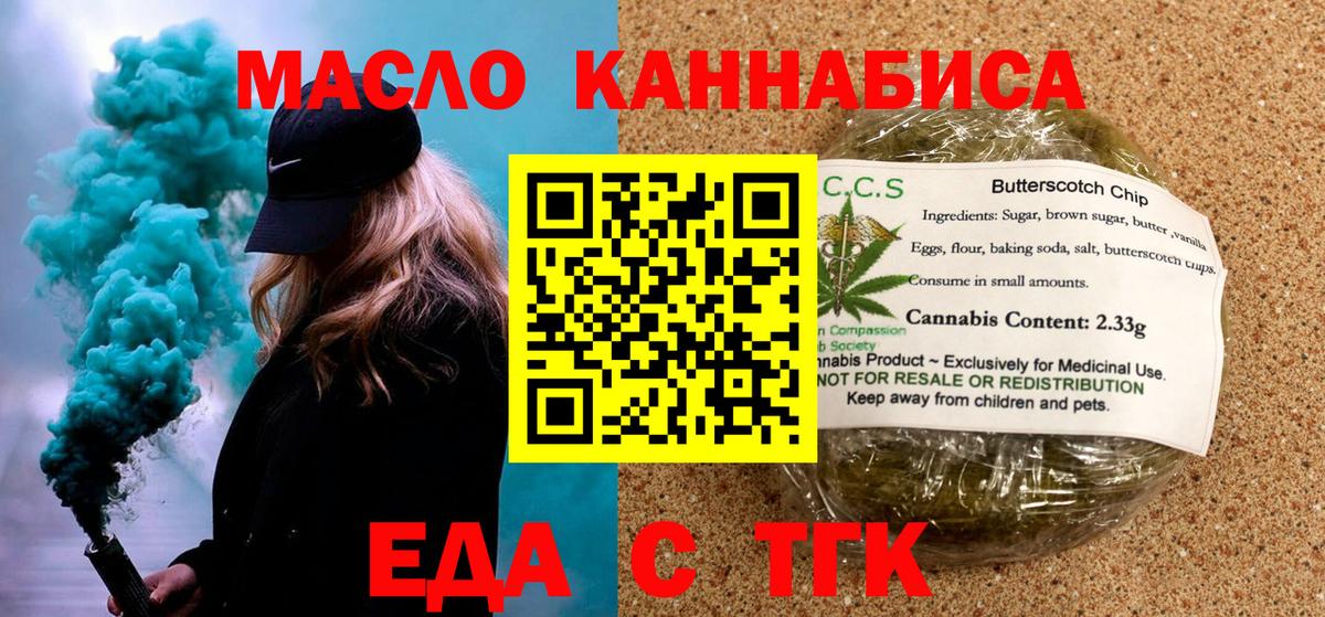 Cannafood марихуана  Вход с VPN  Новочебоксарск 