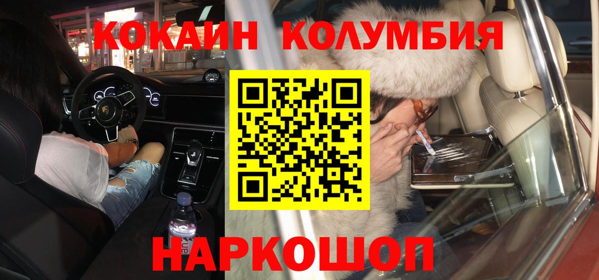Кокаин Эквадор  Вход с VPN  Новочебоксарск 
