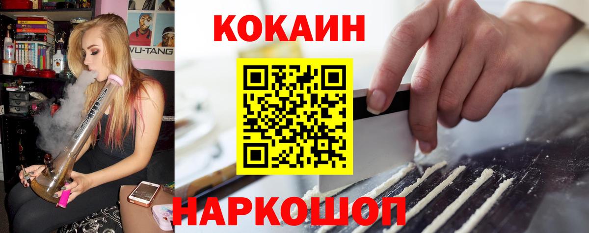 COCAIN Fish Scale Новочебоксарск