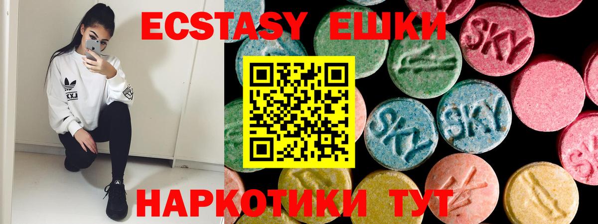 Экстази 280 MDMA Новочебоксарск