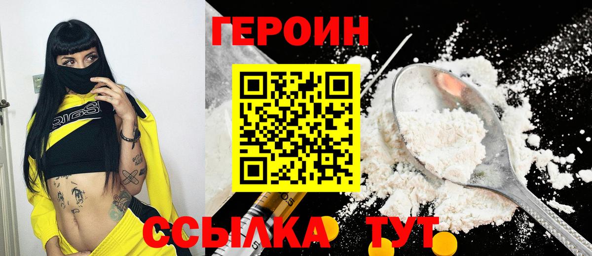 Новочебоксарск  Героин афганец  Вход с VPN 