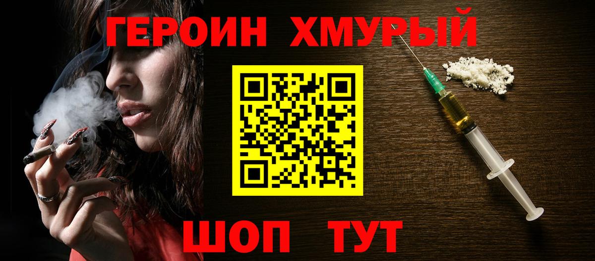 Героин афганец Новочебоксарск