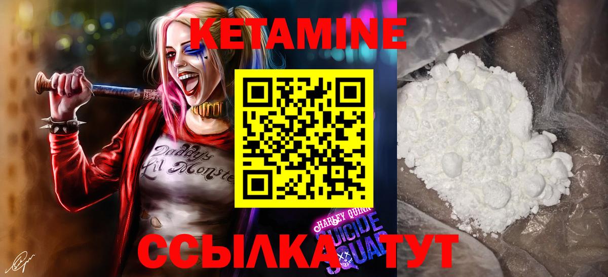 КЕТАМИН ketamine Новочебоксарск