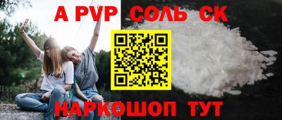 Альфа ПВП Гай