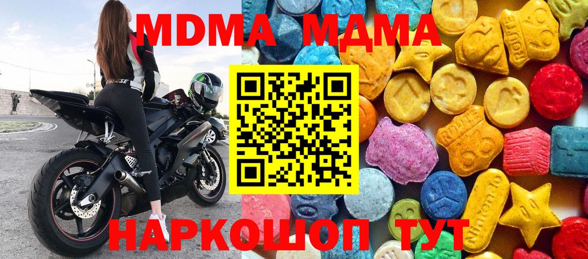 МДМА молли Новочебоксарск