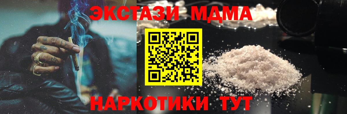 MDMA  Вход с VPN  Новочебоксарск  MDMA кристаллы 