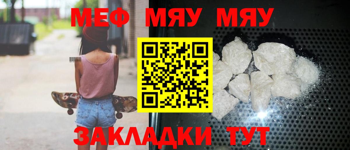 Меф кристаллы Новочебоксарск