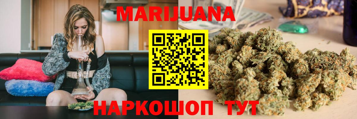 Новочебоксарск  Каннабис THC 21%  Вход с VPN  МАРИХУАНА семена  Бошки марихуана Amnesia  Марихуана конопля 